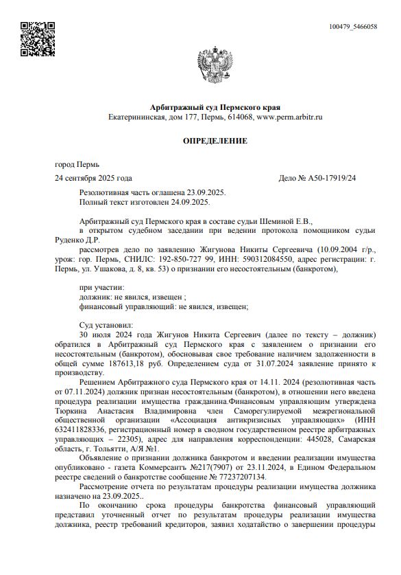 Выигранные дела ЮК Доверие