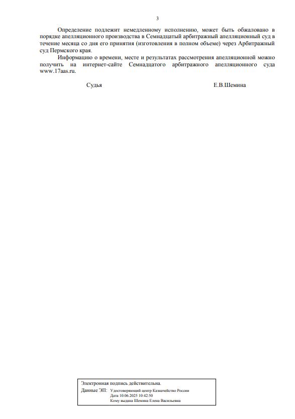 Выигранные дела ЮК Доверие