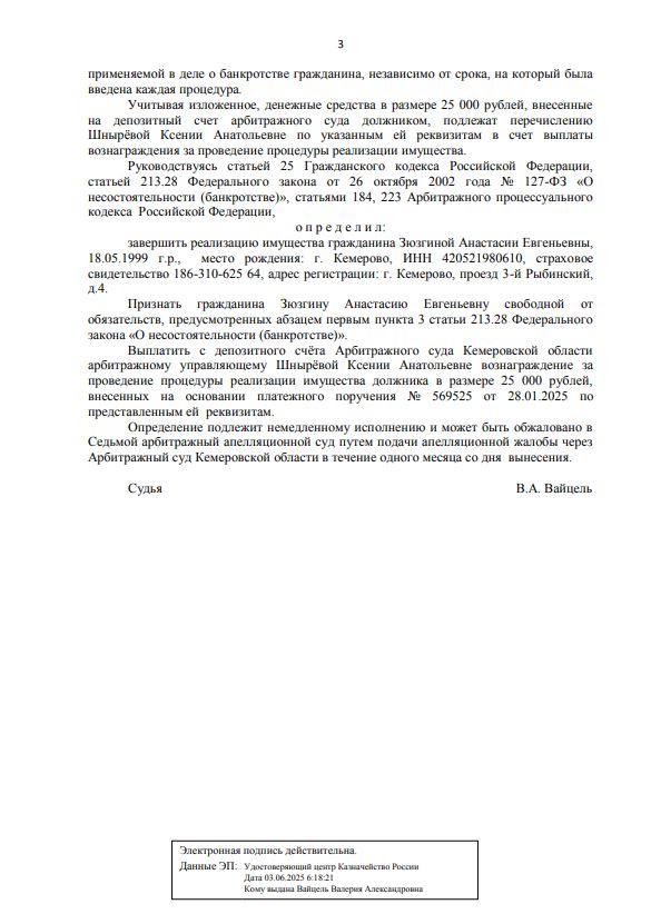 Выигранные дела ЮК Доверие